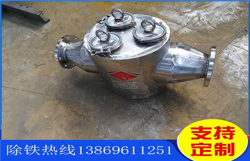 海南超強磁液體管道除鐵器_海南超強磁液體管道除鐵器批發(fā)價格_使用說明書原理型號，強磁除鐵器中的核心部件永磁體是以釹鐵硼稀土材料加工而的，很多人好奇那么除鐵器中的永磁體的磁性到底能維持多久呢?若是照正常的存儲條件的話，永磁鐵10年時間損失的磁場強度也不應該超出1%。不過實際使用中，卻是有如下情況會大大加速強磁除鐵器磁力的衰減速度：  一、海南超強磁液體管道除鐵器_海南超強磁液體管道除鐵器批發(fā)價格_使用說明書原理型號  1、 過高的溫度：強磁除鐵器所處的周圍環(huán)境溫度如果高于釹鐵硼材料的穩(wěn)定溫度范圍就會加速其失磁，熱量會顯著降低永磁體的磁性。標準的釹鐵硼稀土材料的最高穩(wěn)定溫度為80℃。耐高溫永磁體一般在140℃。而鋁鎳鈷永磁體的最高使用溫度能都達到540℃，釤鈷永磁體及鐵氧體差不多是300℃。  3、 物理損傷：強磁除鐵器所用永磁材料的物料特性決定了，其整體是較為脆弱的，若是受到外力的撞擊很容易出現(xiàn)斷裂。受到外力損傷破損之后的釹鐵硼永磁體，磁性將會下降。  3、 焊接工藝：強磁除鐵器制造或安裝時永磁體周圍的焊接操作也會導致其磁性能下降，這一般是因為焊接過程中產生的熱量或電流所導致的。  4、 有液體侵蝕：若是強磁除鐵器的外殼受損，潮濕的空氣就有可能進入設備內，跟永磁鐵的鍍層相接觸，久而久之就會讓磁性材料產生氧化，進而造成其磁性能的衰減。
