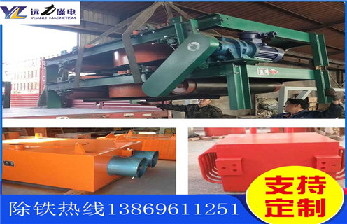 自卸式風(fēng)冷電磁除鐵器，山西自卸式風(fēng)冷電磁除鐵器_選型_山西自卸式風(fēng)冷電磁除鐵器公司多少錢參數(shù)工作原理生產(chǎn)價格工作原理_價格